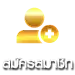 สมัครสมาชิก UFABET168